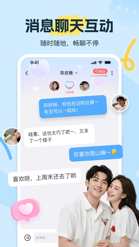 截图4